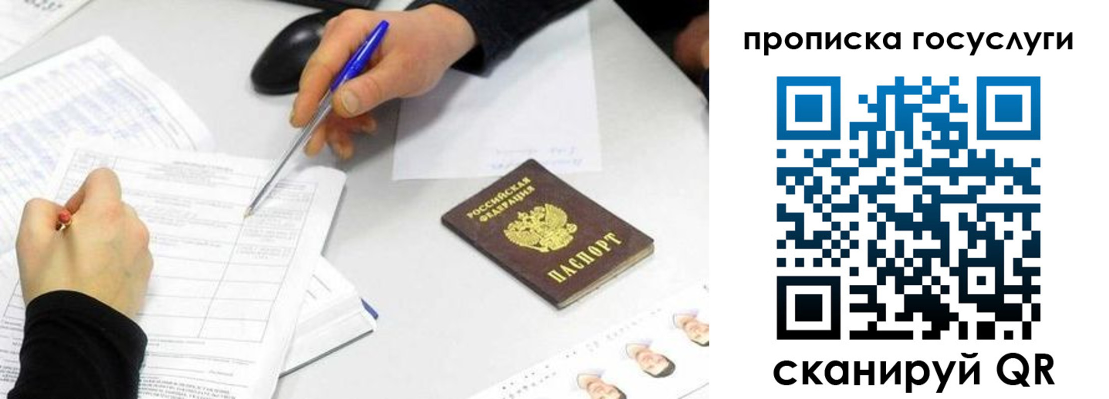 прописка регистрация в Находке