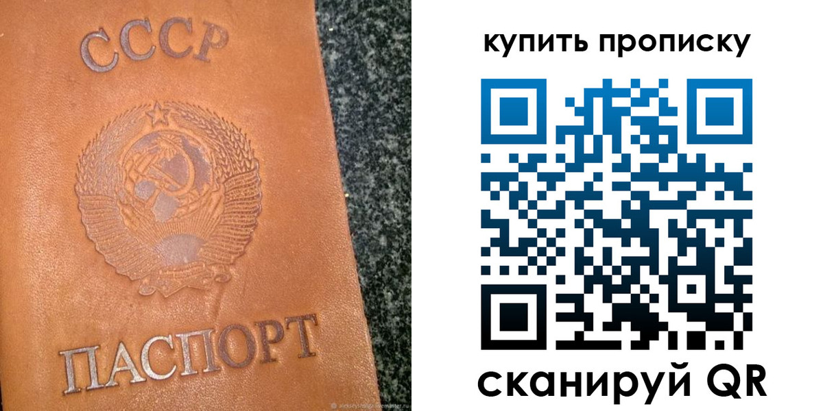 временная регистрация для всех в Находке