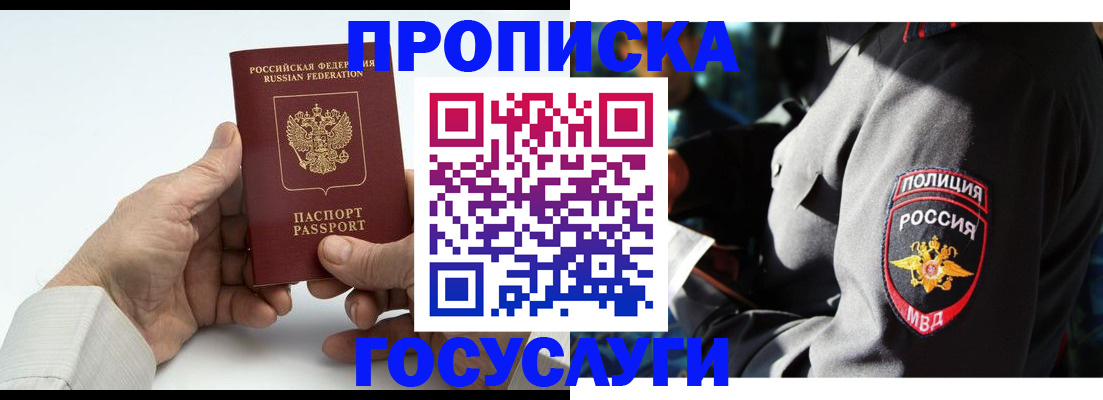 временная регистрация собственник в Находке